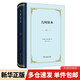 幾何原本 商務(wù)印書(shū)館 (古希臘)歐幾里得 著(zhù) 張卜天 譯 新華正版書(shū)籍包郵