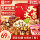 良品鋪子 堅果禮盒1744g開(kāi)心果干果零食大禮包中秋節送禮企業(yè)團購禮品禮盒
