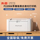 奔圖（PANTUM）打印機 P2210W/P2206W青春版 無(wú)線(xiàn)黑白激光打印機家用辦公 P2206W青春版（隨機耗材約1000頁(yè)） 標配（按A4紙5%覆蓋率）