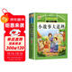 小故事大道理 注音彩繪兒童版小學(xué)生版注音版 拼音讀物青少年版 小學(xué)一二年級三年級課外閱讀書(shū)籍 兒童文學(xué)讀物7-10歲
