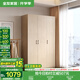 全友家居成品大衣柜頂柜組合臥室家具柜子現(xiàn)代簡(jiǎn)約衣櫥家用國(guó)家補(bǔ)貼 白橡木紋|1.2m三門衣柜 多規(guī)格靈活組合+科學(xué)分區(qū)收納