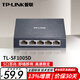 普聯(lián)（TP-LINK）TL-SF1005D 5口百兆交換機4口監控網(wǎng)絡(luò )網(wǎng)線(xiàn)分線(xiàn)器金屬機身即插即用小型 tp家用商用分流器集線(xiàn)器