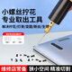 螺絲滑絲取出器螺絲切割器筆記本斷絲取出器手機螺絲切割專(zhuān)業(yè)工具 （插電款）取出器+7根打磨頭送磁鐵