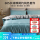 多喜愛(ài)家紡 60支全棉四件套 60s長(cháng)絨棉三件套純棉簡(jiǎn)約被套床單床上用品 輕奢60支簡(jiǎn)約-淺醉時(shí)光藍 1.2米床 床單款 （被套152*218cm)