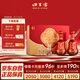 口子窖 福祿雙至 兼香型白酒 50度 500ml*2瓶 禮盒裝 禮品禮盒