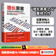 【樊登推薦】增長(cháng)黑客 如何低成本實(shí)現爆發(fā)式成長(cháng) 肖恩埃利斯
