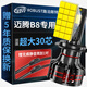 路泊斯特（ROBUST）適用大眾邁騰B8汽車led大燈改裝遠(yuǎn)近一體近光燈遠(yuǎn)光燈led車燈泡