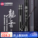 光威（GW） 光威魚(yú)竿龍云超硬臺釣竿 碳素魚(yú)竿超硬魚(yú)桿28調鯉魚(yú)黑坑 6.3m 龍云三代