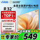 Vidda 海信電視32英寸 R32  智能護眼金屬全面屏 家電能效補貼 液晶電視 32V1FD-R 32英寸