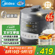 美的（Midea）【國家補貼】0涂層鋼膽電壓力鍋6L雙膽全自動智能預(yù)約家用煲湯煮飯MY-C6856G電飯煲高壓鍋4-6人