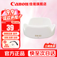 佳能（Canon） 相機(jī)遮光罩 佳能鏡頭遮光罩 單反相機(jī) 微單相機(jī)遮陽罩 品牌EW-53白色【適15-45和18-45鏡頭】