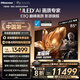 海信電視E8Q 85英寸 信芯H6 U+MiniLED  黑曜屏 首發(fā)330Hz高刷 帝瓦雷音響 E8NPRO升級(jí) 國(guó)家補(bǔ)貼85E8Q