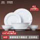 景德鎮（jdz）陶瓷餐具套裝中式簡(jiǎn)約家用純色碗盤(pán)整套高檔喬遷禮品送長(cháng)輩流霜