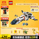 樂高（LEGO）積木拼裝城市系列60446 模塊化銀河宇宙飛船男孩兒童玩具生日禮物