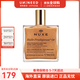 歐樹(shù)（Nuxe）小金油全身面部可用保濕滋潤精油小粉油護膚護發(fā)禮物 【閃耀亮澤】鎏金油 50ml