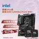 英特爾（Intel）酷睿Ultra CPU 微星Z890主板套裝 主板CPU套裝 板u套裝 微星Z890 GAMING PLUS WIFI Ultra 7 265K盒裝【有核顯】