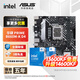 華碩主板CPU套裝 B760 搭 Intel i5 12490F 14600kf 13600kf板u套裝 華碩 PRIME B660M-K D4 Intel盒裝 I5 12490F