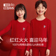 紅豆（Hodo）兒童純棉秋衣秋褲馬年紅色內衣本命年騏驥紅學(xué)生保暖組合套裝 馬年少女系列 1內衣+1內褲+1襪子+1文胸 160