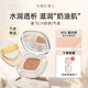 霞飛瑩潤氣墊粉底霜干皮持久滋潤保濕遮瑕奶油肌瓷白色