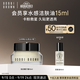 芭比波朗（Bobbi Brown）BB妝前柔潤底霜橘子面霜隔離妝前乳15ml 生日禮物