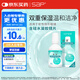 SAP思漢普多功能美瞳隱形眼鏡液護(hù)理液滴漾100ml