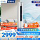 威力（WEILI）3匹新一級能效節(jié)能省電變頻冷暖大風(fēng)力空調(diào)立式柜機 KFR-72LW/BpYD+1【國家補貼20%】以舊換新
