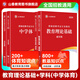 山香教育2026教師招聘事業(yè)單位考試專用教材大紅書真題試卷教育理論基礎綜合知識全國通用招教考編制用書大紅書 通用教育理論+中學體育【教材+歷年】