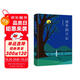 季羨林：清華園日記