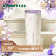 星巴克（Starbucks）杯子 花園舞曲系列  桌面水杯 大容量便攜不銹鋼杯中秋教師送禮 雙飲口不銹鋼杯680ml