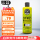 化學(xué)小子（Chemical Guys）柑橘上光洗車(chē)液473ML 汽車(chē)預洗泡沫清洗劑 洗車(chē)去污上光清潔劑