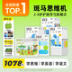 斑馬思維機 早教機學(xué)習(xí)機 兒童玩具男孩女孩生日禮物2-8歲 S0-S3