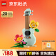 樂(lè )高（LEGO）積木拼裝31156 熱帶風(fēng)尤克里里兒童女孩女生玩具生日禮物