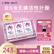 愛(ài)樂(lè )維活性葉酸中國版 無(wú)碘配方 孕婦維生素84粒 備孕哺全孕期 送禮