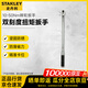 史丹利（STANLEY）STMT73588-1-23 3/8