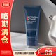 BIOTHERM碧歐泉藍鉆細致平滑潔面40ml男士洗面奶體驗裝小樣【臨期清倉】