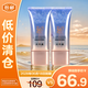 片仔癀清盈煥白假日防曬乳 隔離防曬霜 50g*2【臨期清倉】