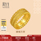 周生生古法黃金戒指王安宇同款 腰纏萬貫足金花絲94540R計價19圈7.6克