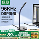 綠聯(lián)USB電腦桌面麥克風(fēng)話(huà)筒電容麥電腦臺式筆記本上網(wǎng)課視頻會(huì )議電競游戲語(yǔ)音直播適用音箱 55344