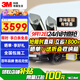 3M 汽車貼膜 朗睿系列 深色SUV 全車汽車玻璃車膜太陽膜隔熱膜 包施工 國際品牌