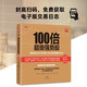 100倍超級強勢股：我如何在28個(gè)月內用4.8萬(wàn)從股市賺到680萬(wàn)