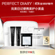 完美日記（PERFECT DIARY）輕顏美肌隨行包粉底液粉餅爽膚水定妝滋潤遮瑕出游便攜小樣試用