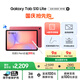 三星 Samsung【國家補貼】S10 Lite 10.9英寸平板電腦2025新款/AI智能辦公平板 6+128GB 星語紅 WIFI