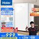 海爾（Haier）【山茶花系列】151升家用立式冰柜 母乳租房抽屜式冷柜冷凍柜小冰箱小冰柜家用BD-151GHW9國(guó)家補(bǔ)貼