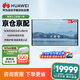 華為會(huì )議平板一體機86英寸IdeaHub Board 2 base會(huì )議顯示器觸摸屏 電子白板企業(yè)智慧屏 IHB2-86SM