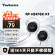 松下（Panasonic） RP-HS47GK有線(xiàn)耳機有線(xiàn) 耳掛式耳機掛耳式 運動(dòng)網(wǎng)課游戲音樂(lè )重低音 適用手機電腦圓頭 黑色