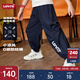 Levi's李維斯長(cháng)褲兒童褲2025夏季新款男童透氣童裝防蚊褲女孩 黑美人 140 /60 【建議身高128-140cm】