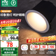 雷士（NVC）LED筒燈未來(lái)光護(hù)眼防眩筒射燈嵌入式無(wú)主燈天花客廳過(guò)道高顯低藍(lán) 未來(lái)光N系列-白杯全光譜-12W暖白