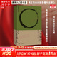 【正版包郵】人生解憂(yōu)：佛學(xué)入門(mén)四十講 成慶 著(zhù) 附禪修入門(mén)音頻 用佛學(xué)智慧回應現代人的心靈困境 李誕、易立競、梁文道、孟巖推薦 人生勵志哲學(xué)佛教書(shū)籍 新華書(shū)店旗艦店 圖書(shū)