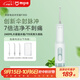 米家小米立式?jīng)_牙器洗牙器水牙線(xiàn) F300薄荷綠 創(chuàng  )新散射脈沖 4檔模式3種噴嘴  七夕情人節禮物