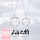 迪后（Dirholl）輕奢侈品山海之約情侶項(xiàng)鏈銀男女一對(duì)情人節(jié)生日禮物送女友老婆 山海之約情侶項(xiàng)鏈男女一對(duì)